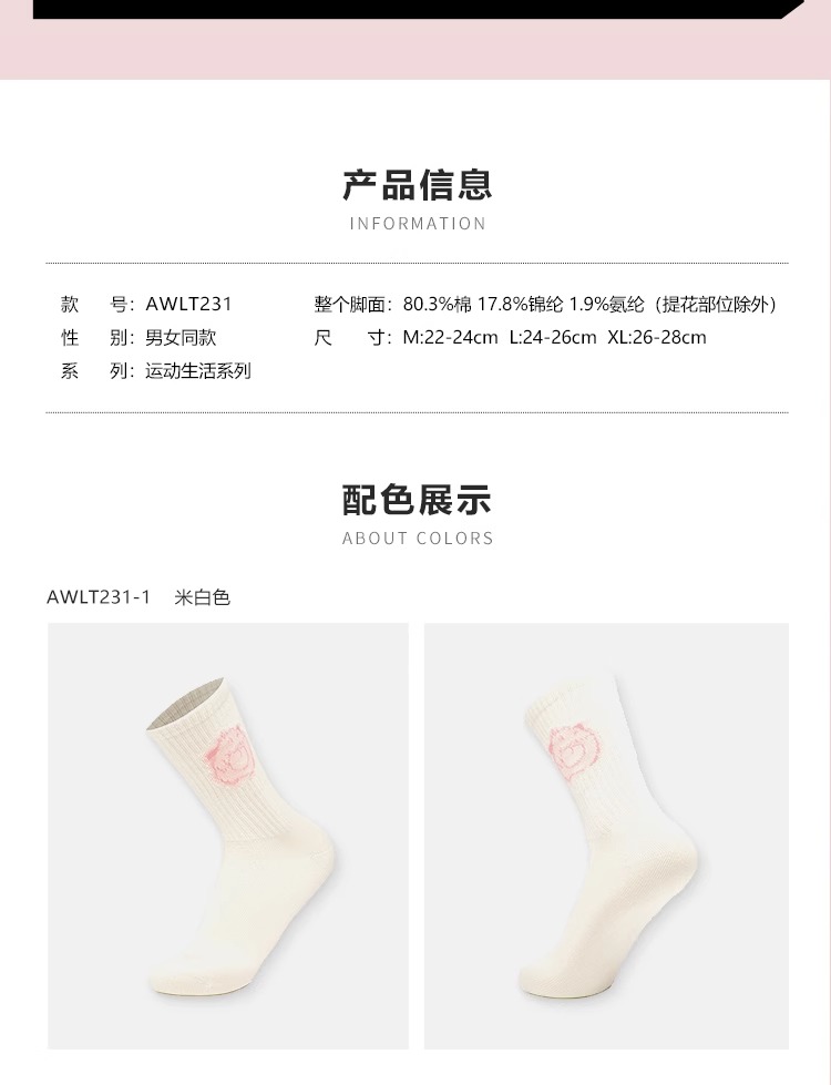 识货商品介绍图
