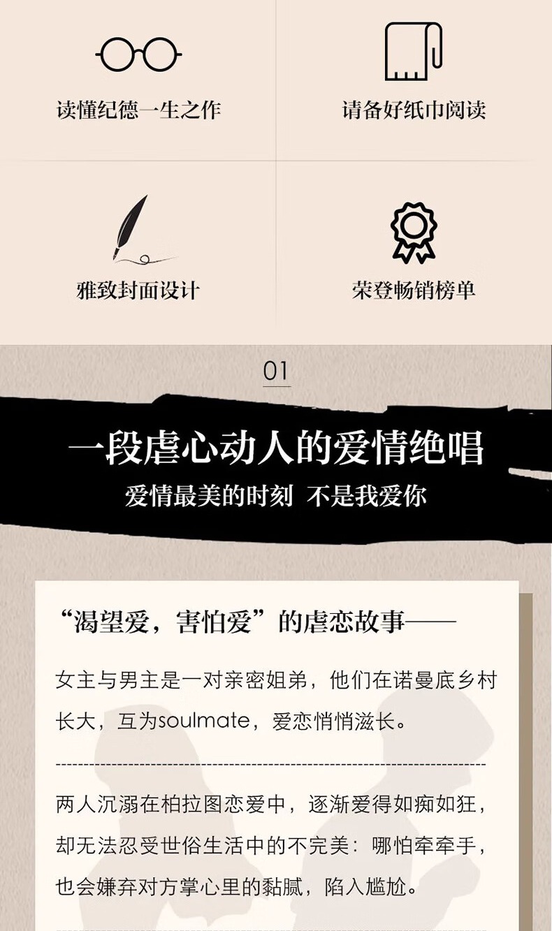 识货商品介绍图