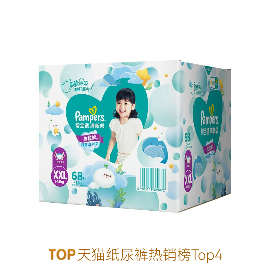 推荐商品：帮宝适 新生儿清新帮拉拉裤XXL码 尿不湿大宝宝超薄柔软透气泡泡
