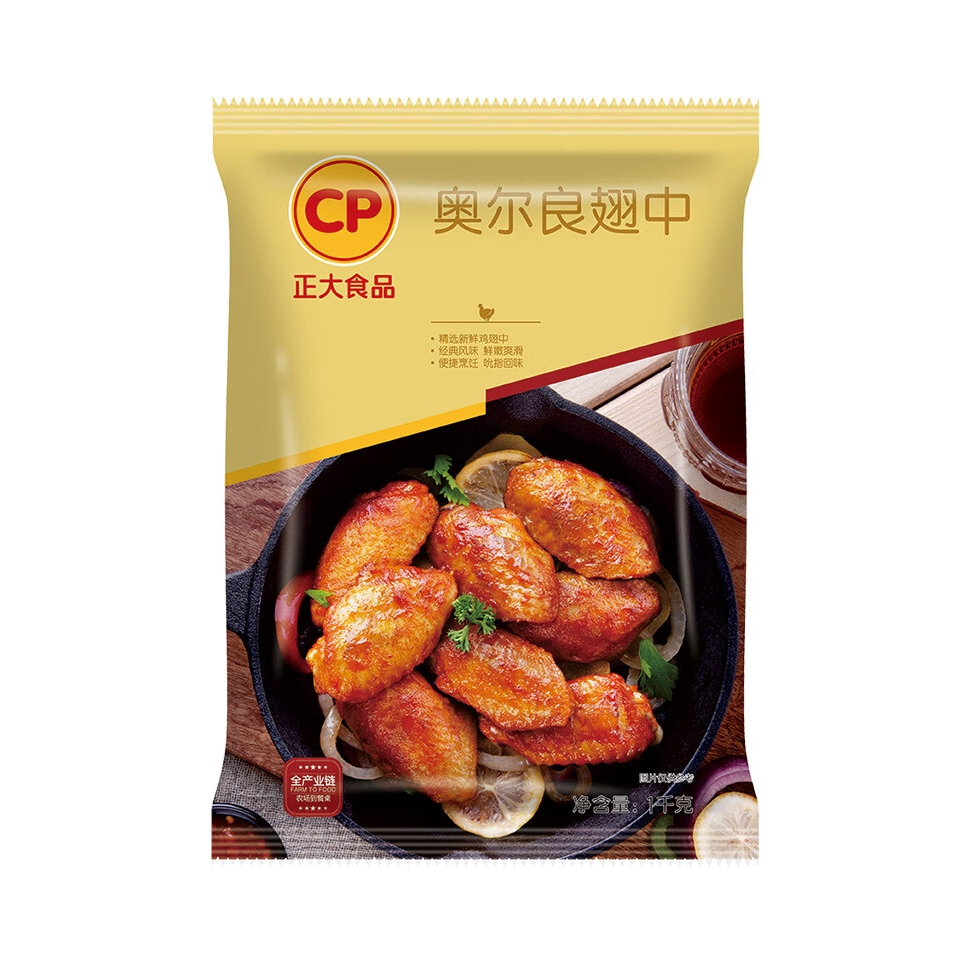 推荐商品：正大 奥尔良鸡翅中 袋装 半成品蜜汁冷冻