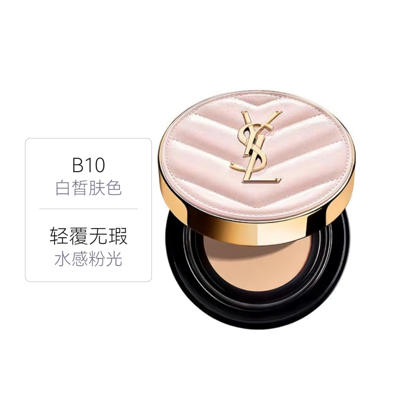 YSL 樱花粉皮革明彩粉光轻垫气垫 奶油肌 12g