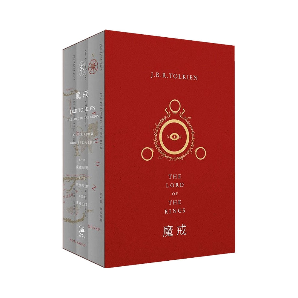 推荐商品：《魔戒》(英)J.R.R.托尔金著邓嘉宛译 托尔金基金会指定译本 奥斯卡桂冠影片《指环王》三部曲原著小说