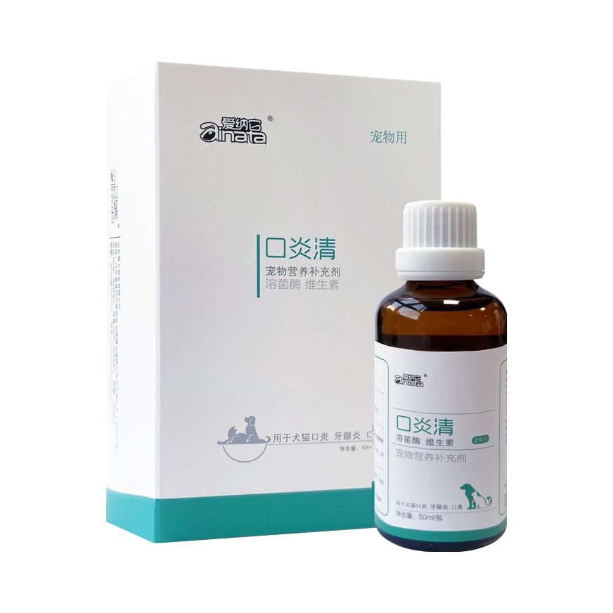 推荐商品：爱纳它 口炎清营养补充剂猫狗通用口臭牙周肿牙龈红肿口腔溃疡牙龈炎