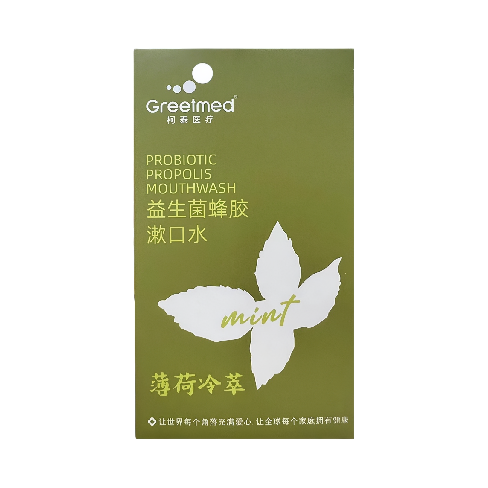 推荐商品：柯泰医疗 益生菌蜂胶漱口水 抑菌清新口气