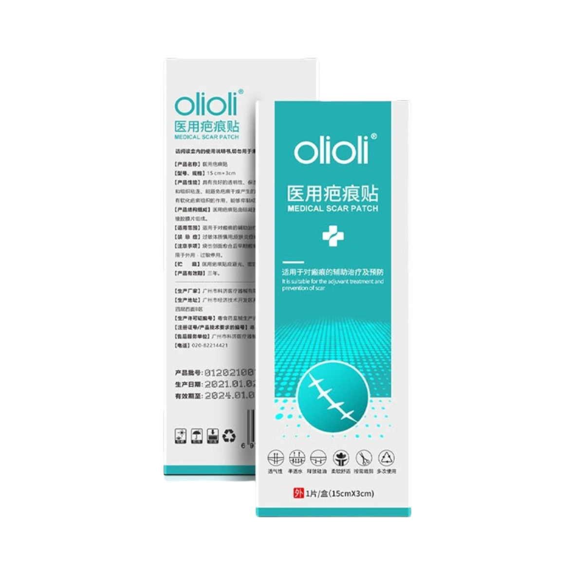 推荐商品：olioli 医用硅酮凝胶疤痕贴 剖腹产疤痕手术伤疤增生修复 疙瘩凹凸瘢痕硅凝胶瘢痕