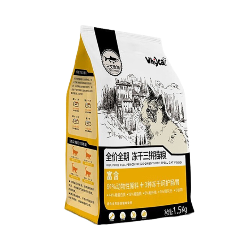 推荐商品：Whycat 冻干三拼全阶段猫粮鸡肉味增肥发腮