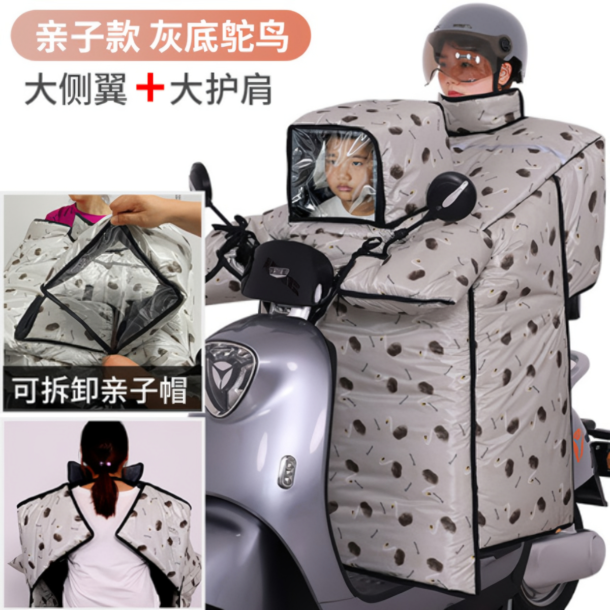 推荐商品：樱霁露  加绒加厚  保暖防水 冬季 电动车挡风被