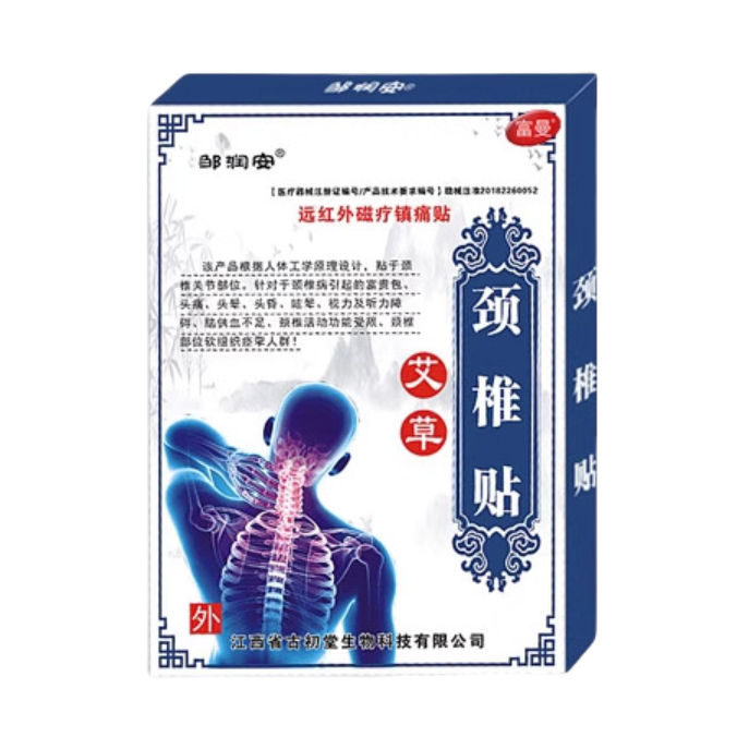 推荐商品：富曼 颈椎型 远红外磁疗镇痛贴