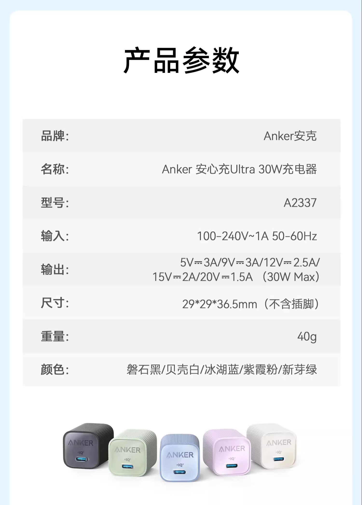 识货商品介绍图