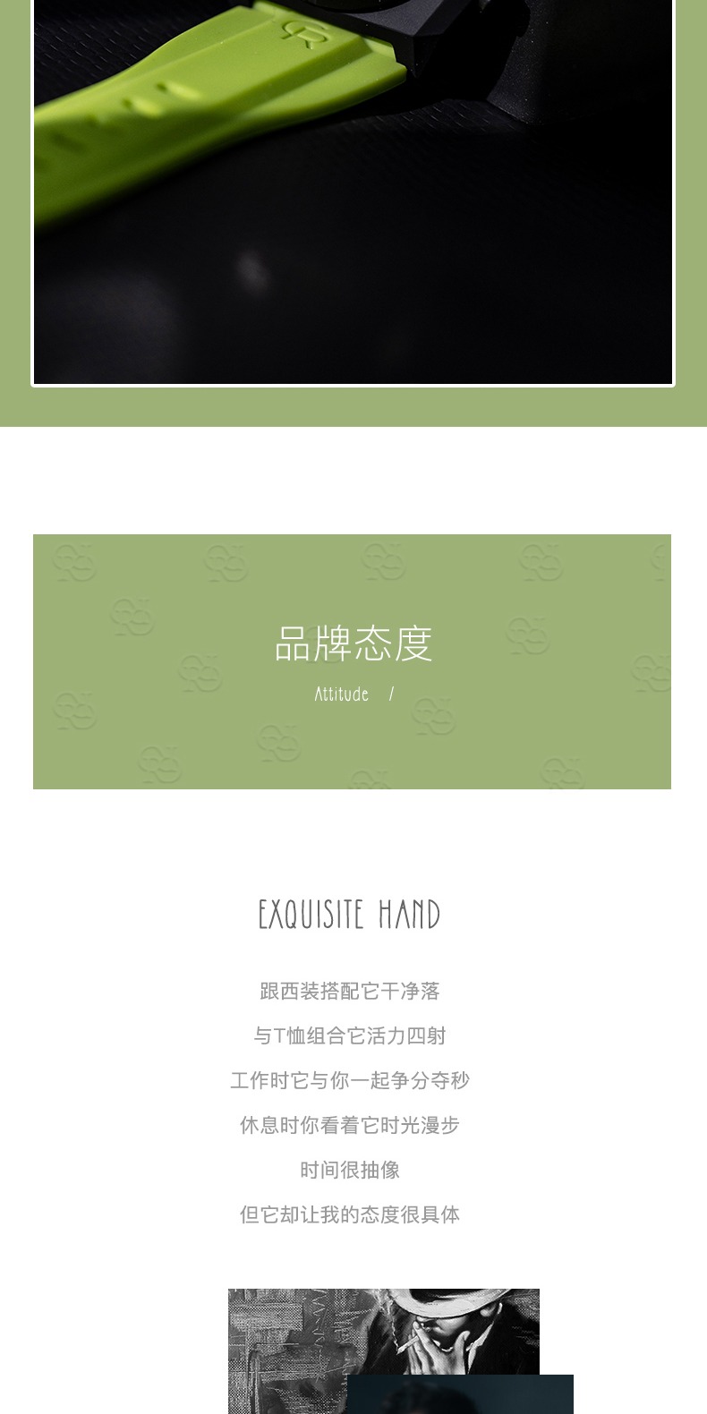 识货商品介绍图