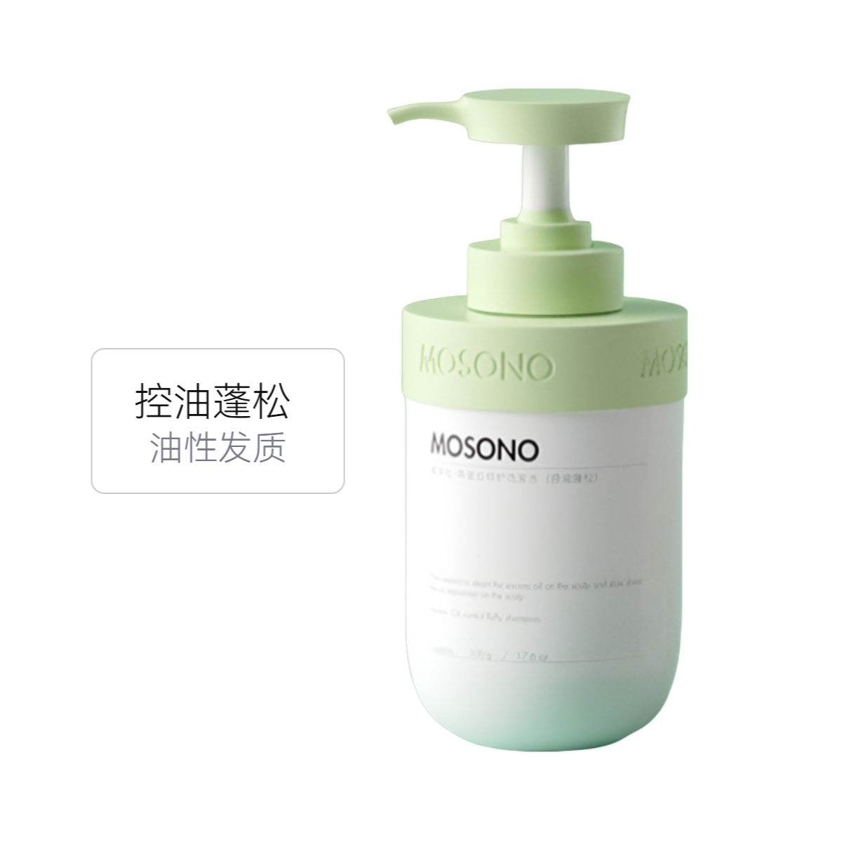 推荐商品：美学社 角蛋白柔顺修护洗头膏 控油蓬松去屑止痒滋养头发