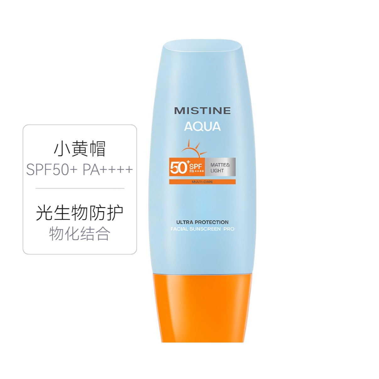 蜜丝婷 防晒 小黄帽国版面部防晒霜 清爽水感防水防汗 高倍防晒 SPF50+/PA++++