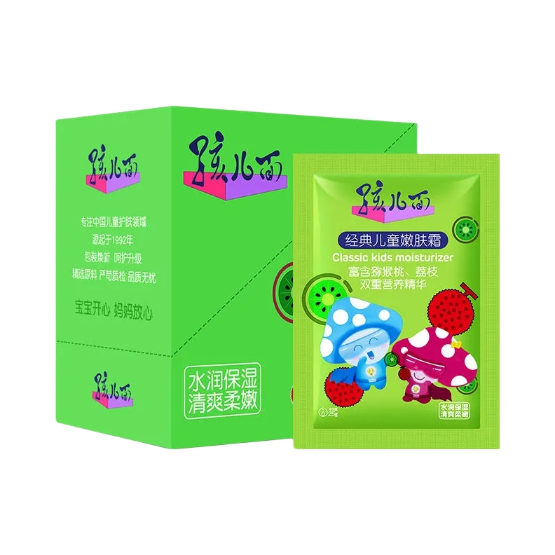 推荐商品：孩儿面 儿童滋润保湿面霜袋装补水保湿