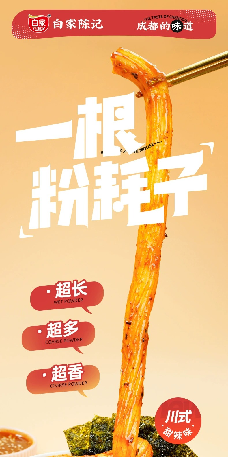 识货商品介绍图