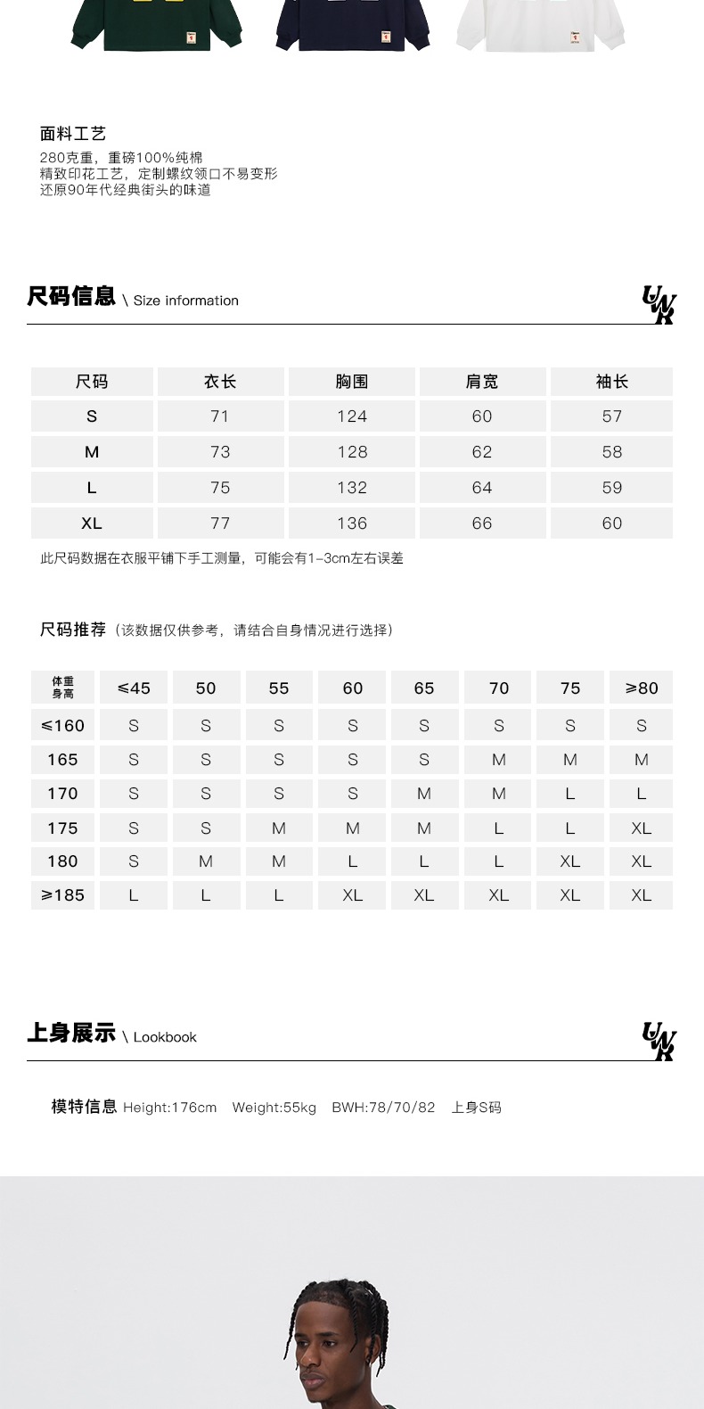 识货商品介绍图