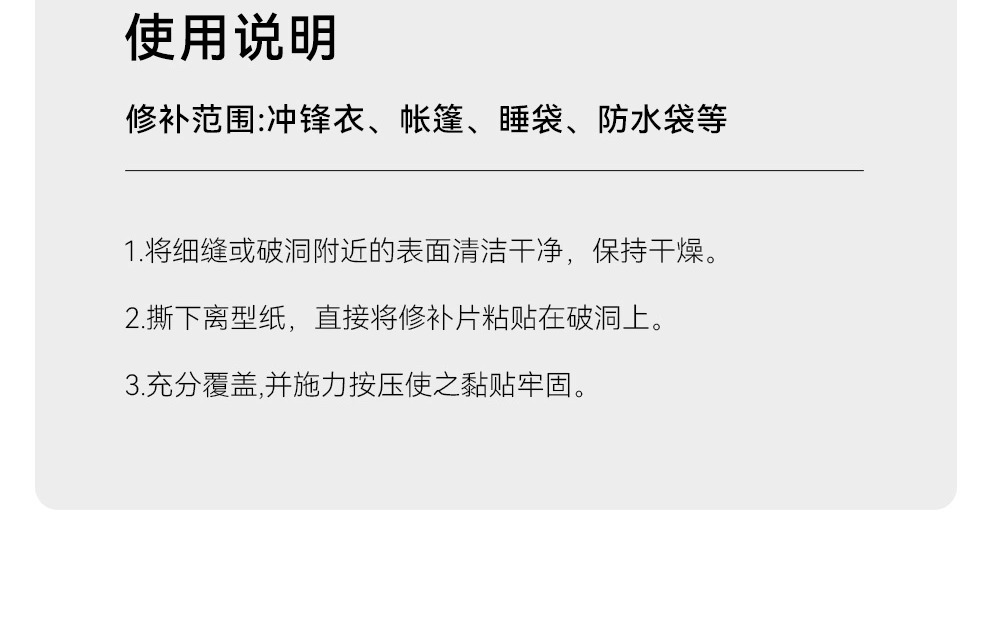 识货商品介绍图