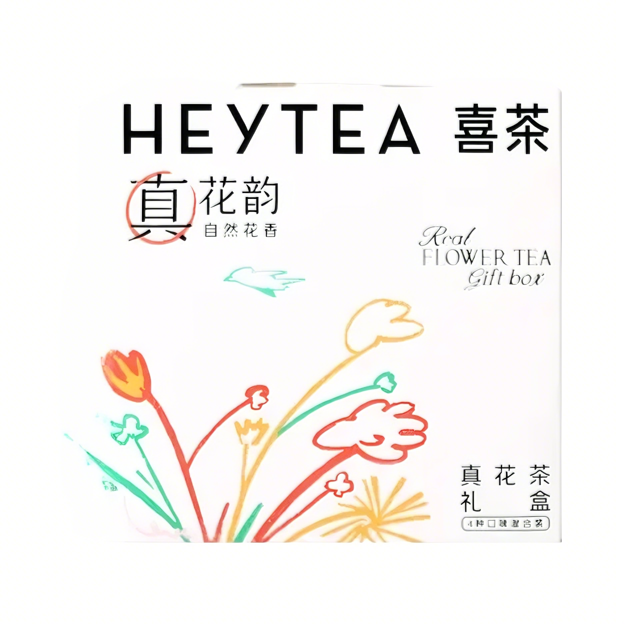 推荐商品：Heytea/喜茶 真花茶礼盒 盒装 伴娘冷泡婚庆