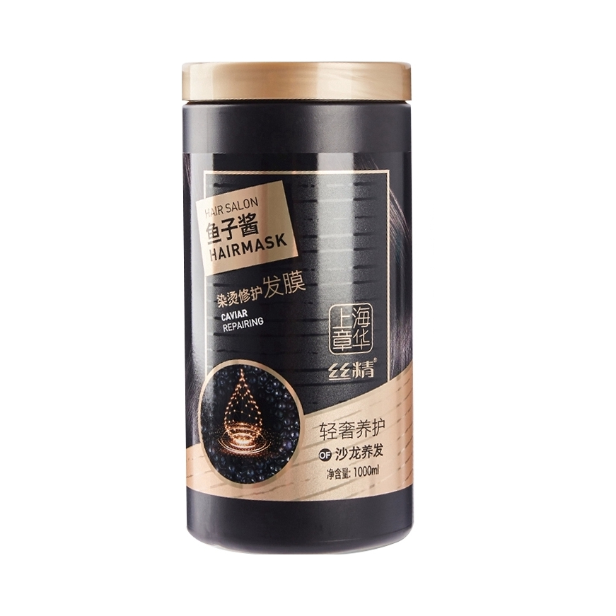 推荐商品：章华 修护发丝改善毛躁发膜