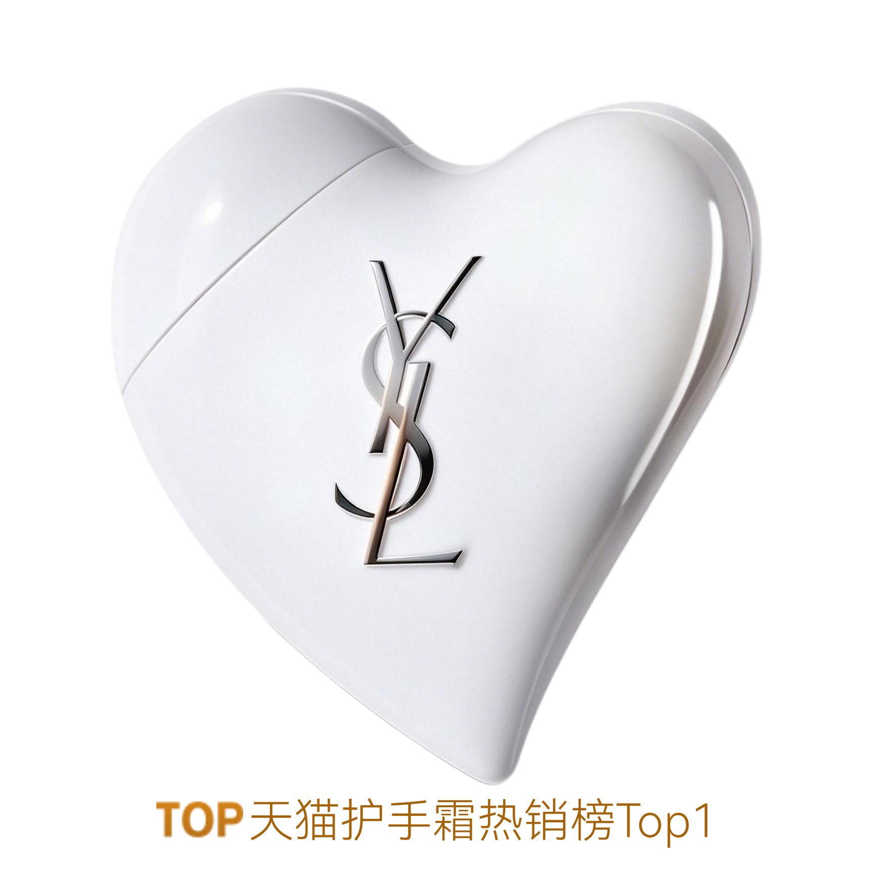 【肖战推荐】YSL/圣罗兰 爱心精华偏心护手霜 保湿持久留香 滋润