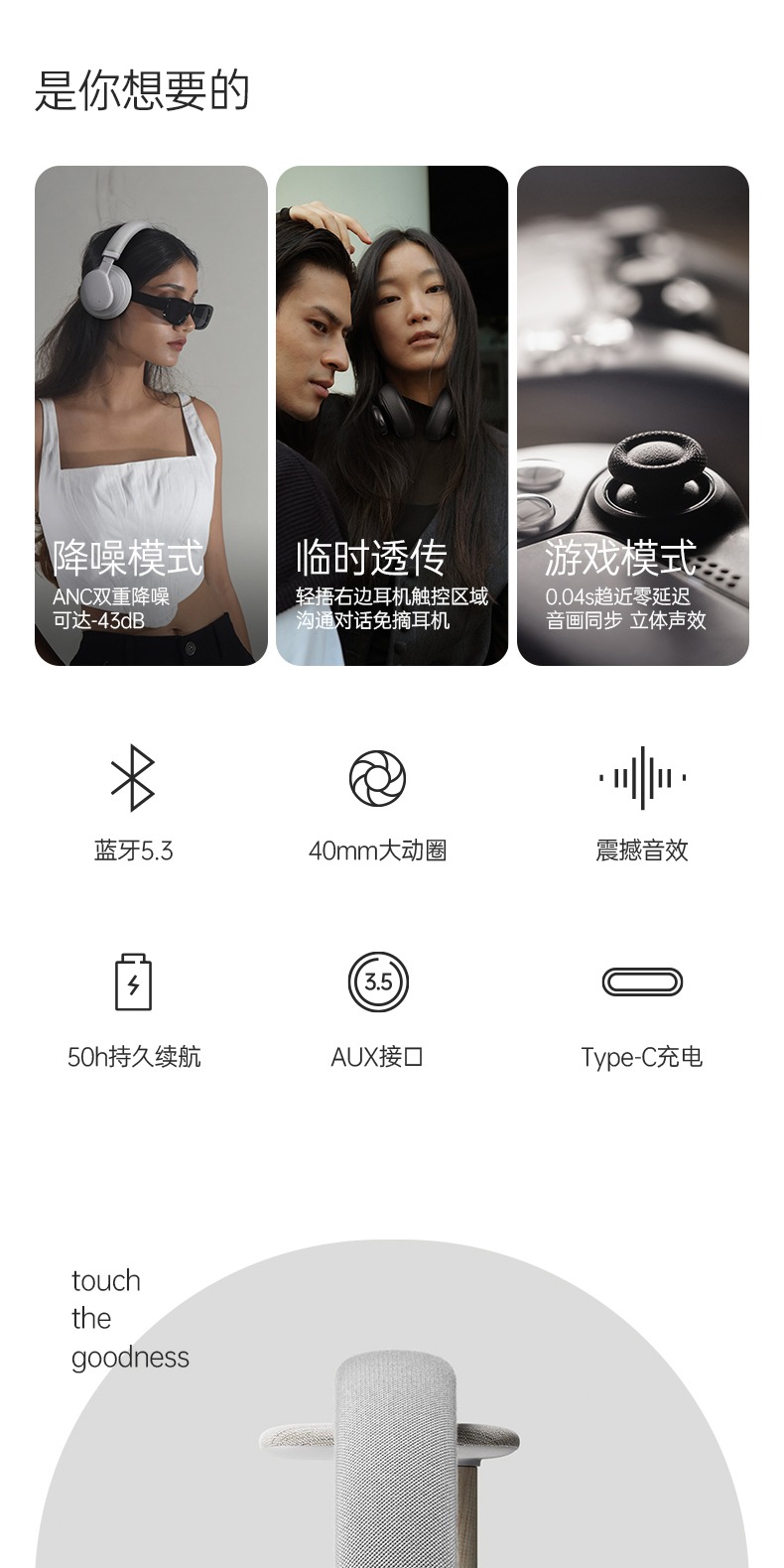识货商品介绍图
