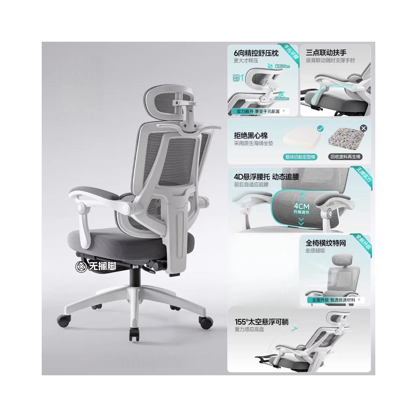 推荐商品：南皇 升降腰托款 W809 人体工学椅