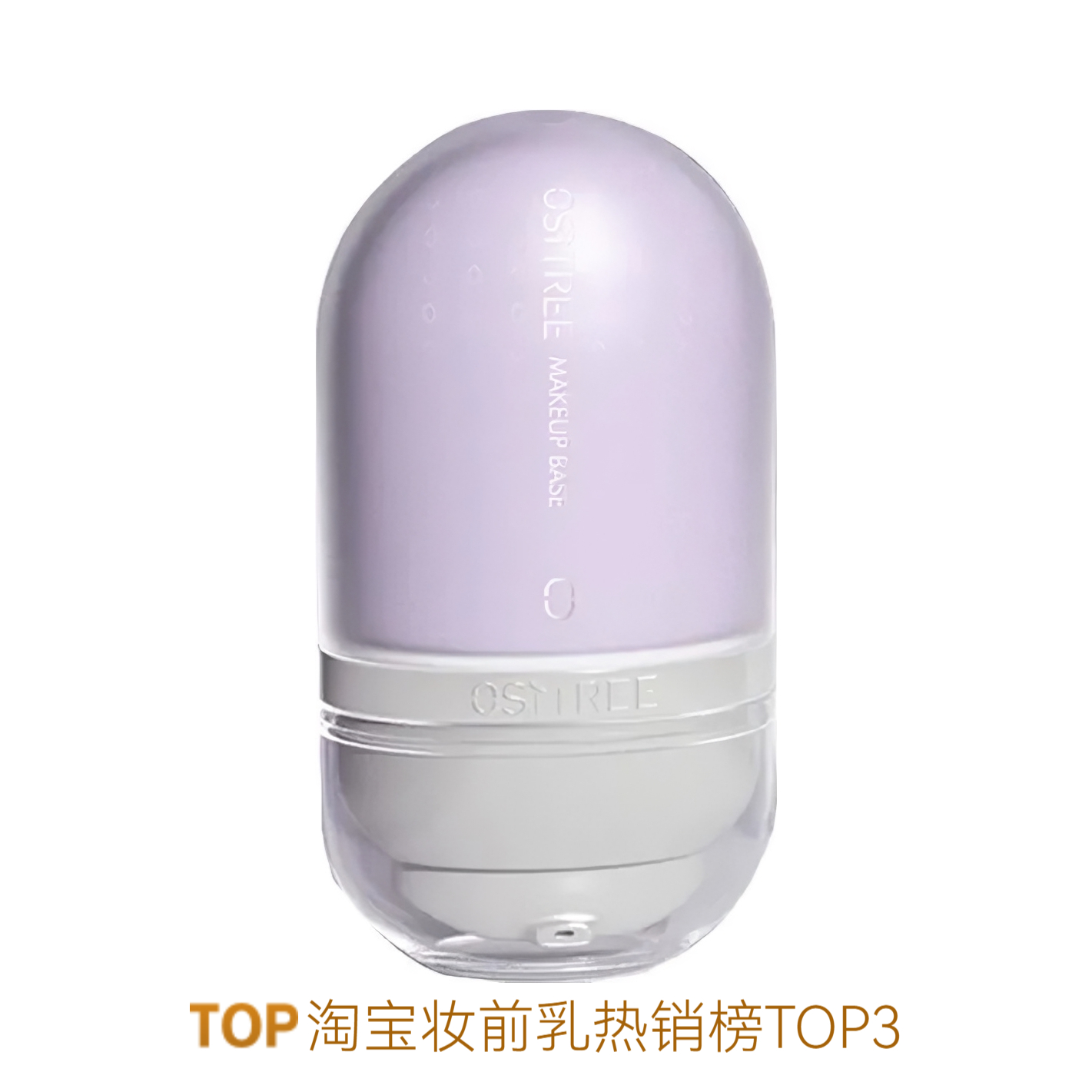 推荐商品：柳丝木 经典版水漾焕采变色隔离霜 提亮保湿补水遮瑕三合一 32g