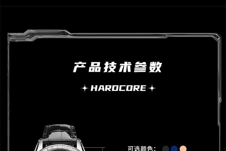 识货商品介绍图