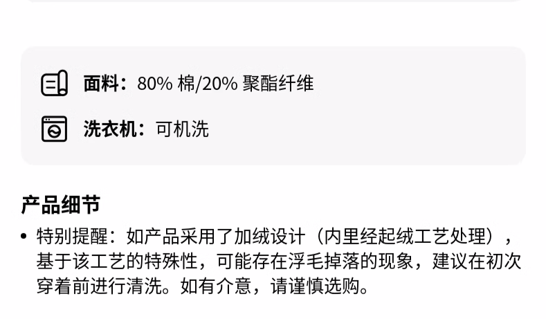 识货商品介绍图