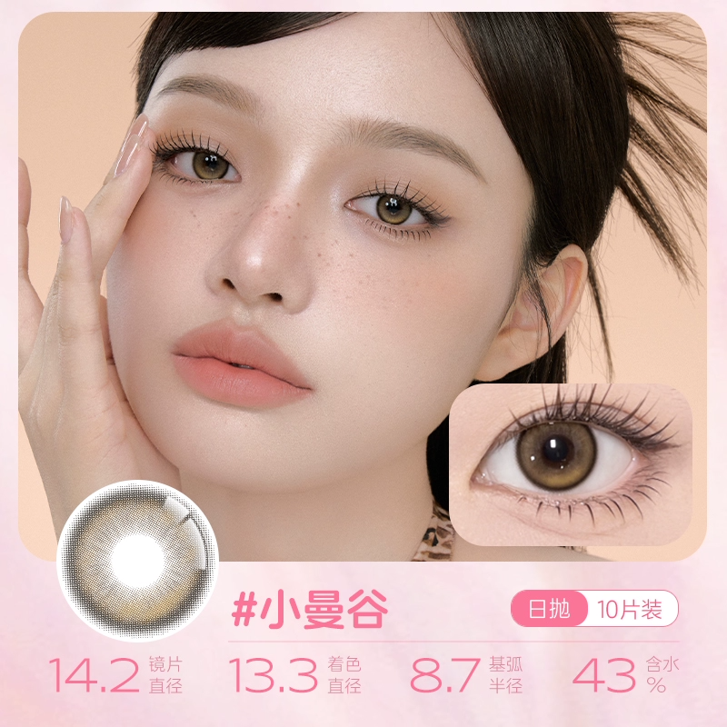 推荐商品：【徐璐同款】berrylook 水光感系列日抛大直径美瞳 自然舒适透气无感混血