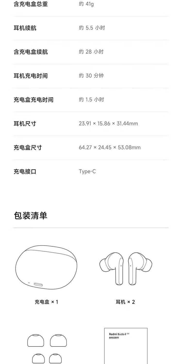 识货商品介绍图