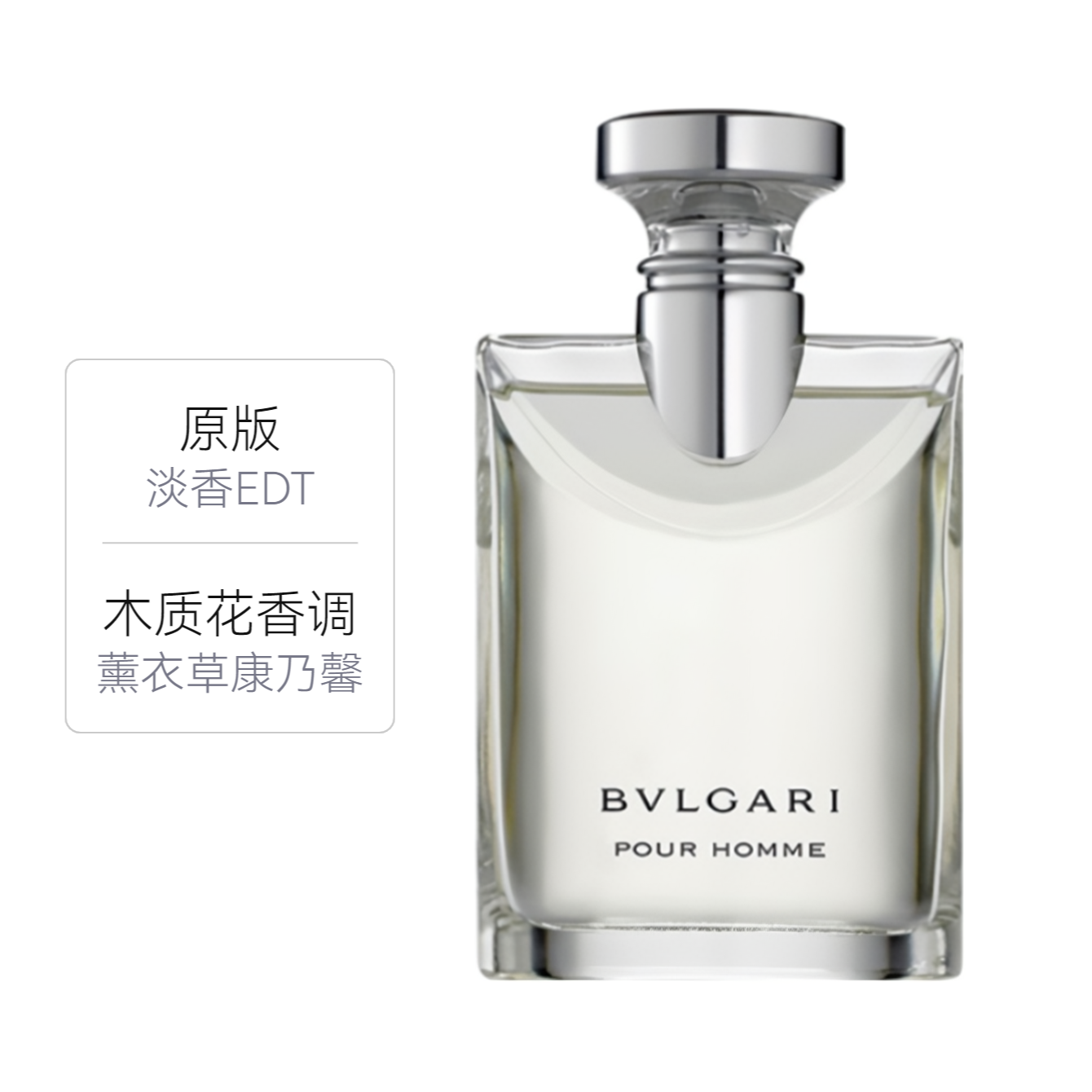 Bvlgari 大吉岭茶系列男士香水 原版 淡香EDT