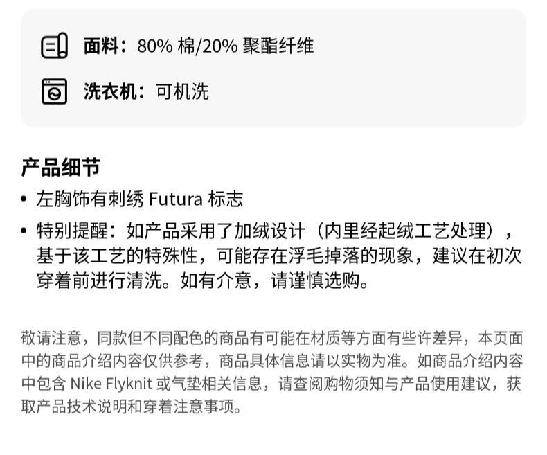 识货商品介绍图