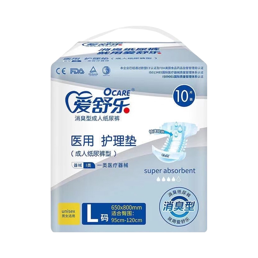 推荐商品：爱舒乐 消臭型 医用 护理垫 成人纸尿裤 L码 匠心制造 品质尿裤