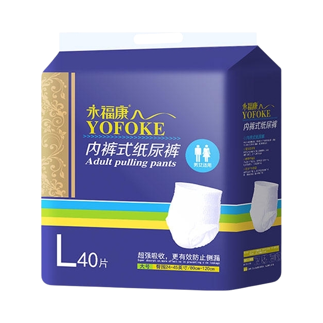 推荐商品：永福康 内裤式 成人拉拉裤 L码 双层棉芯加倍防护 内裤型术后护理