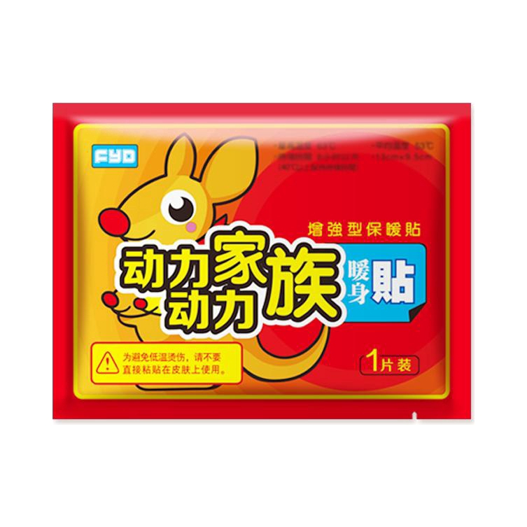 推荐商品：动力动力 暖身贴暖宝宝 驱寒保暖 持续发热