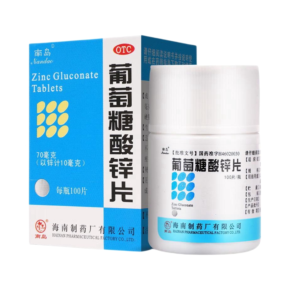 推荐商品：南岛 葡萄糖酸锌片 提高免疫力 增强体质