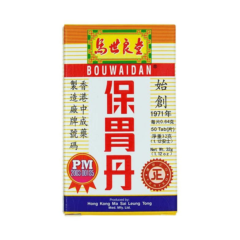 推荐商品：马世良堂 港版 保胃丹