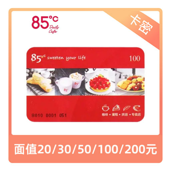 推荐商品：85度C 代金券
