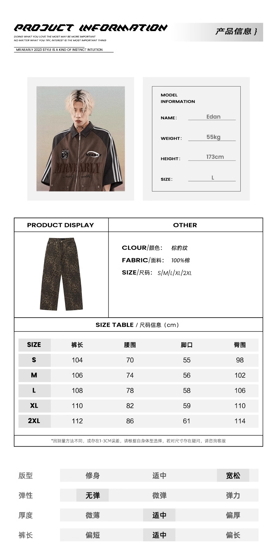 识货商品介绍图
