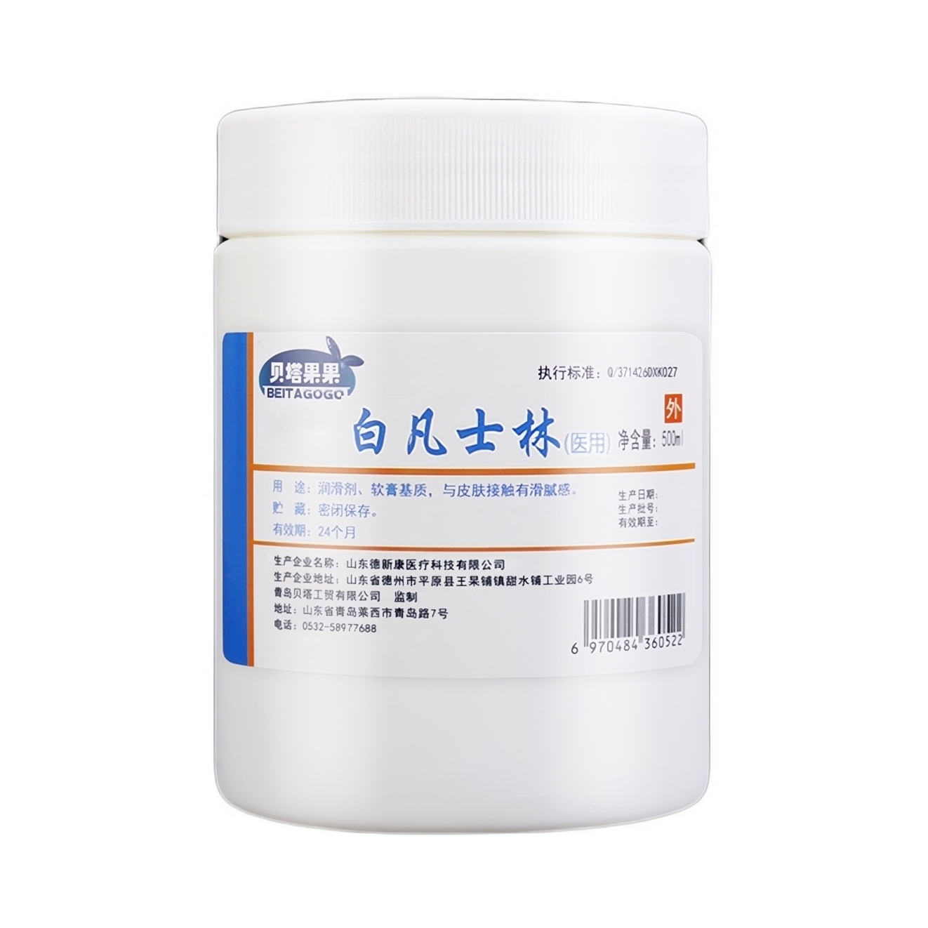 推荐商品：贝塔果果 医用白凡士林膏润肤手脚防裂油润滑护手霜