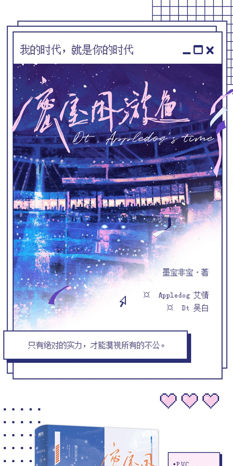 识货商品介绍图