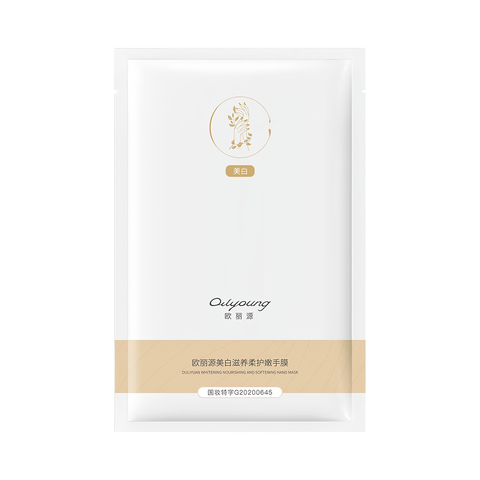 推荐商品：欧丽源 美白滋养柔护嫩手膜 细纹