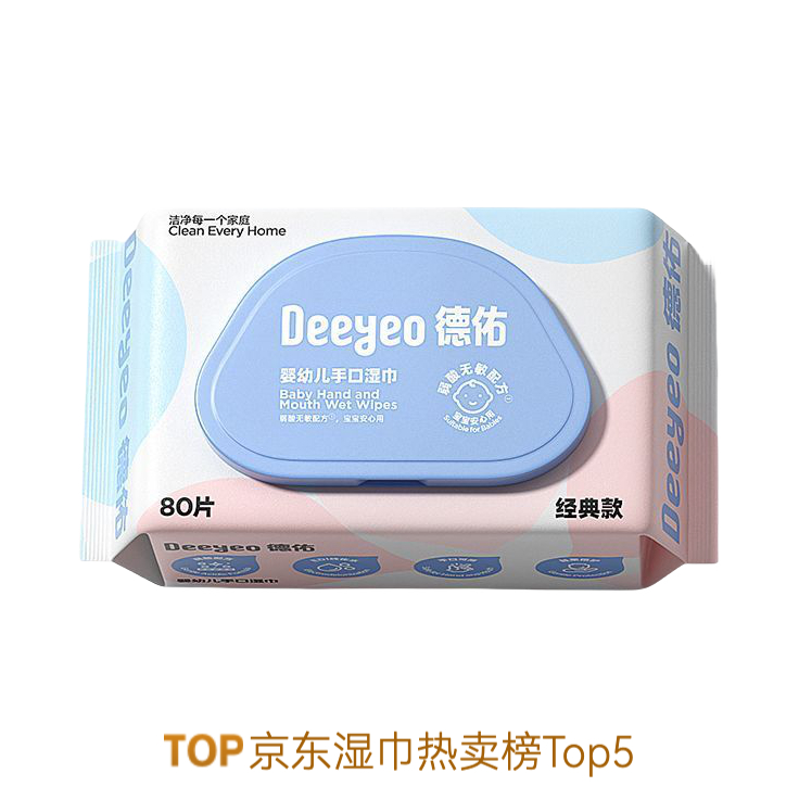 推荐商品：德佑/Deeyeo 婴幼儿手口湿巾 超纯水无添加无敏不刺激加厚带盖珍珠纹