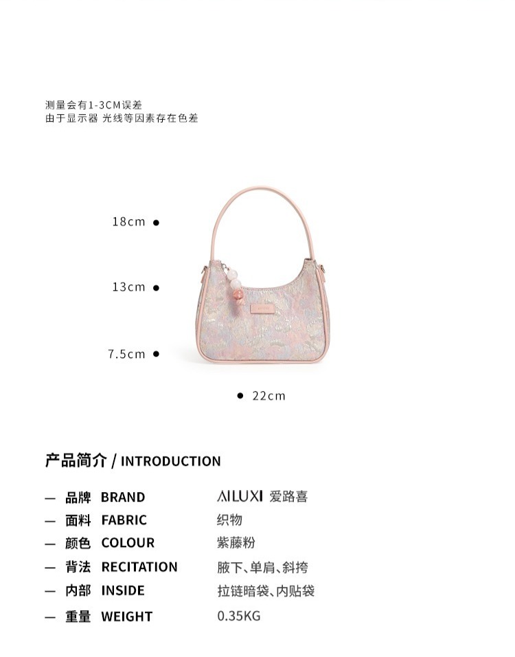 识货商品介绍图