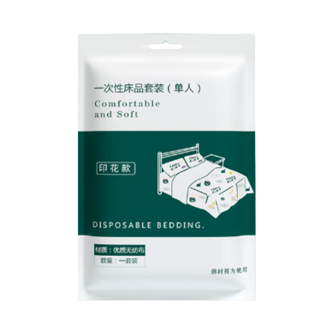 推荐商品：班哲尼 SMS无纺布 印花单人 一次性床上套装 三件套 旅行便捷酒店隔脏