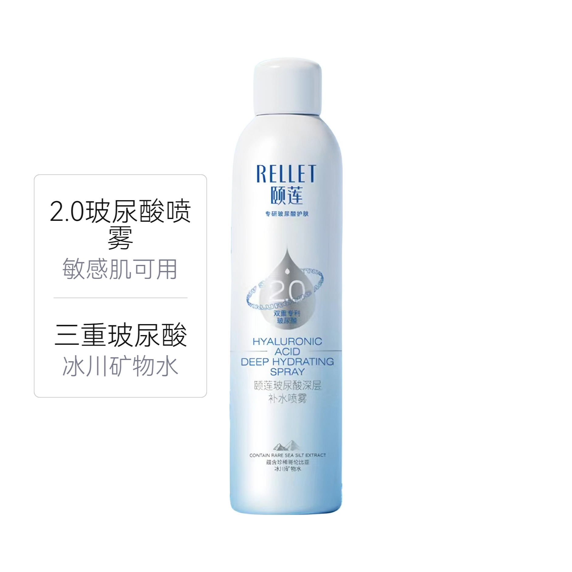 颐莲 玻尿酸喷雾 长效深层补水保湿小分子 2.0