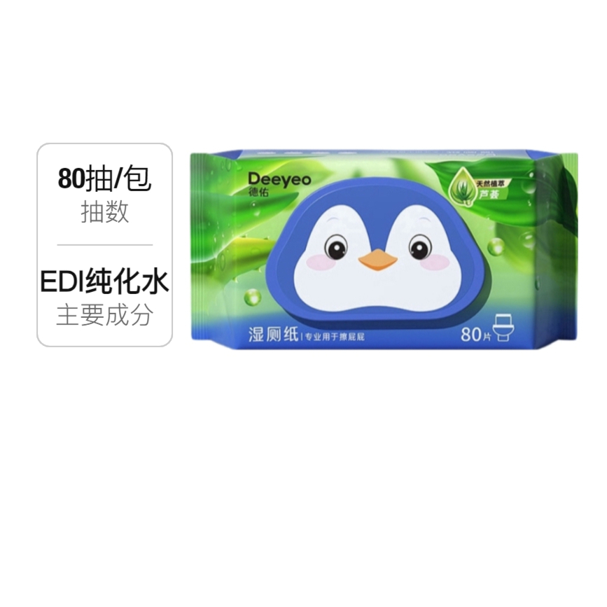 Deeyeo/德佑 芦荟 湿厕纸 实惠装擦屁屁可冲马桶加厚可冲散无敏不粘腻带盖无刺激厚实纯水不刺激超厚 80片