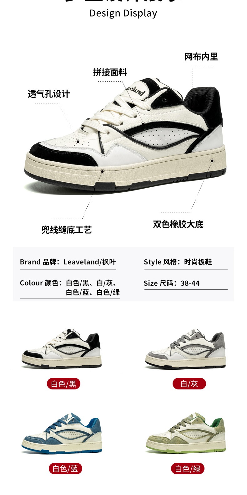 识货商品介绍图