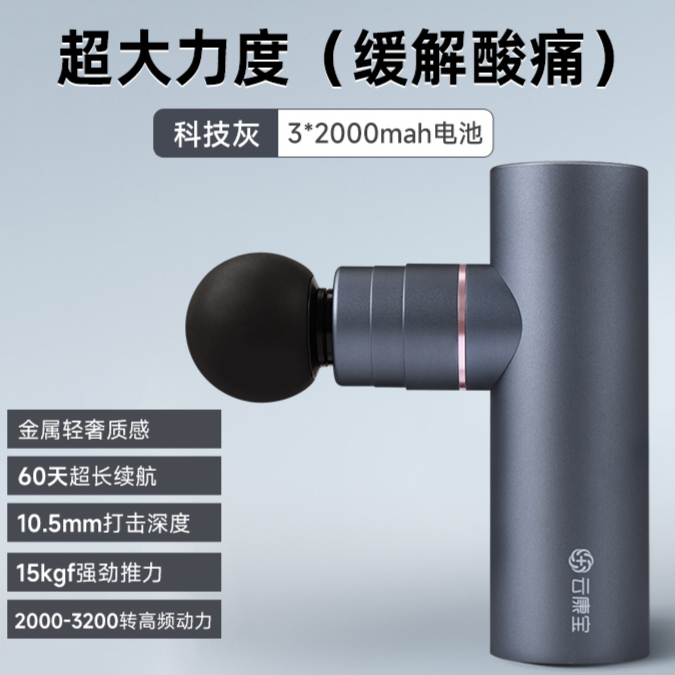 推荐商品：Yolanda/云康宝 肌肉放松 全身按摩 耐用 长续航 迷你 筋膜枪 CM20C