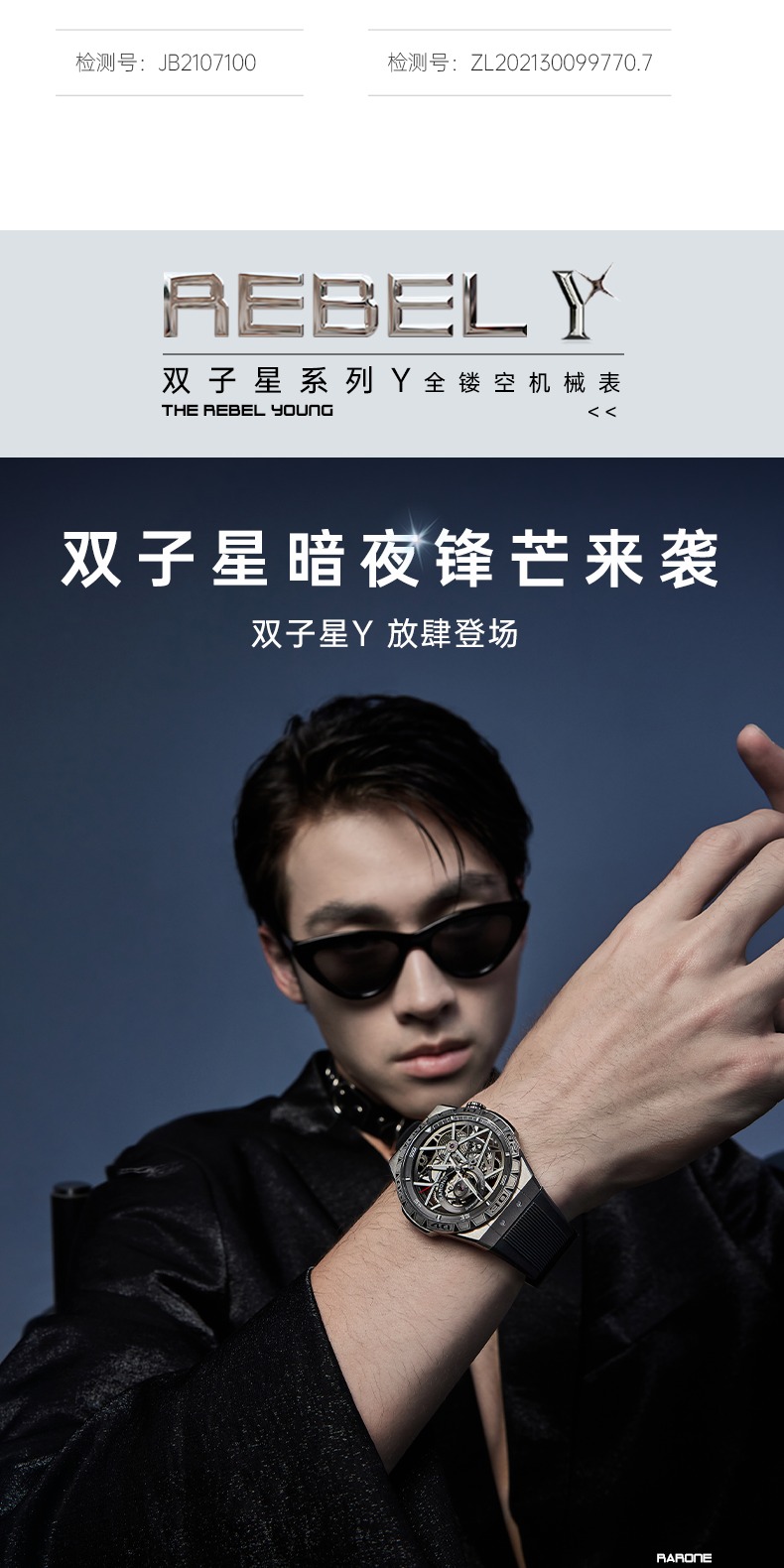识货商品介绍图